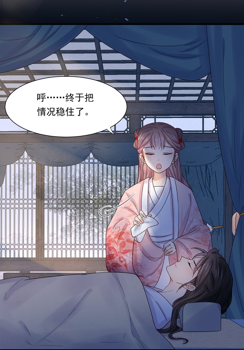002 第二话 初吻，没了！37