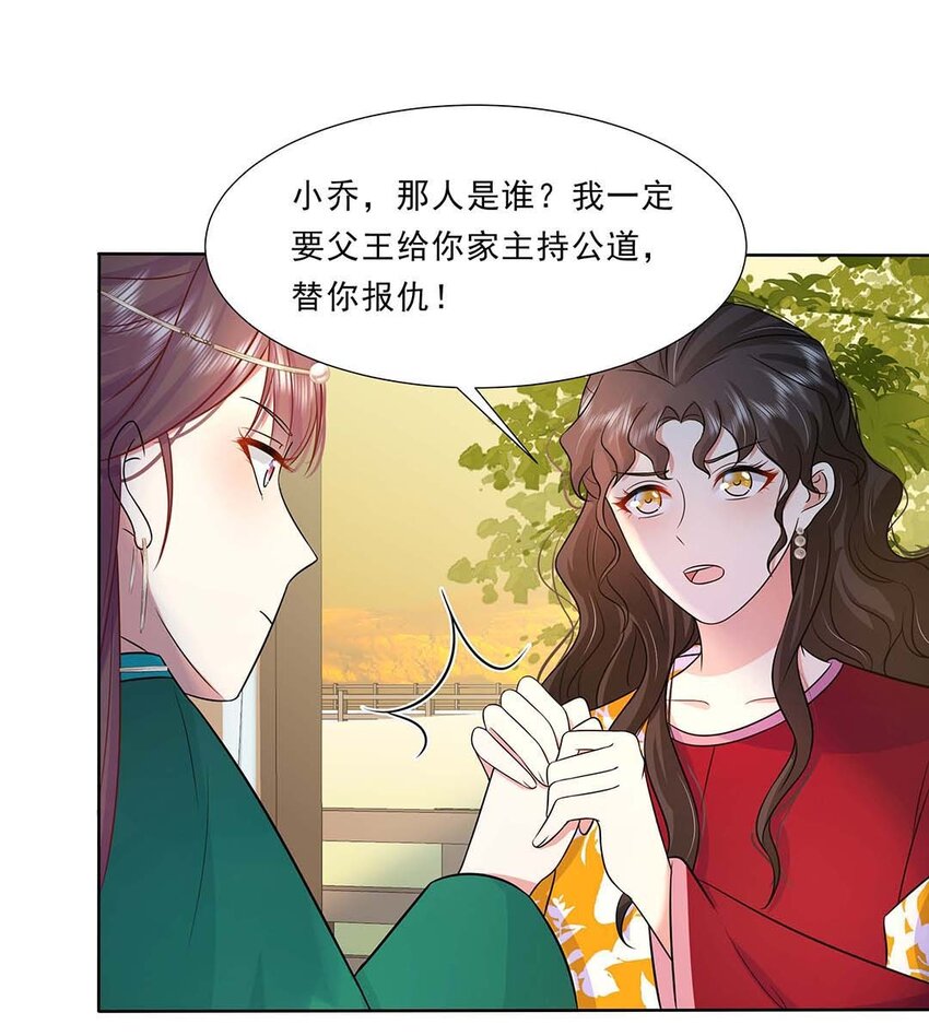 032 第三十二话 不是小七是小八45