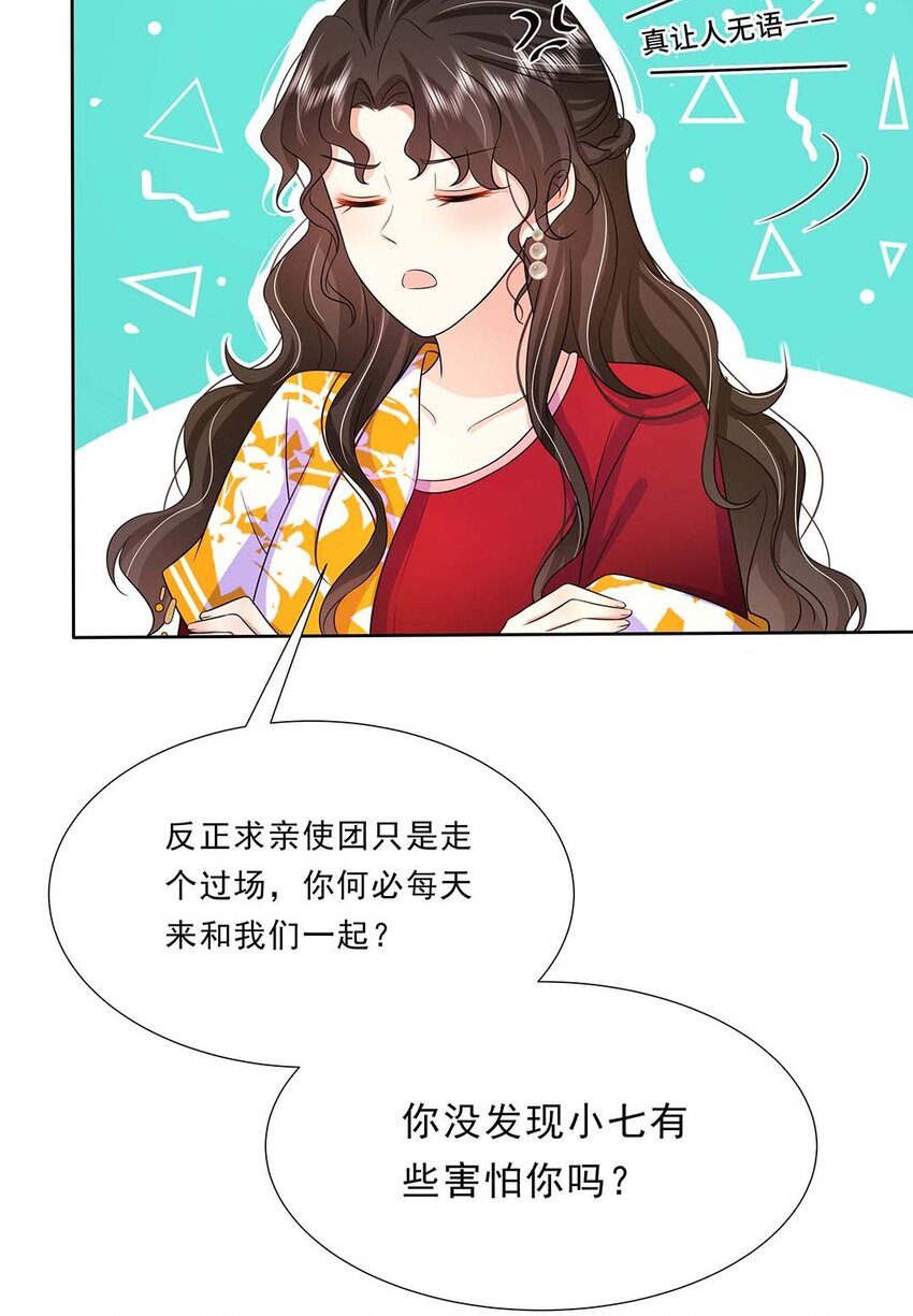 036 第三十六话 离她远一点41