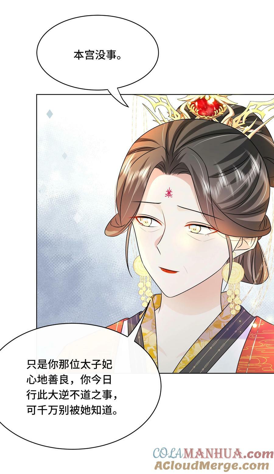 109 时间不多了4