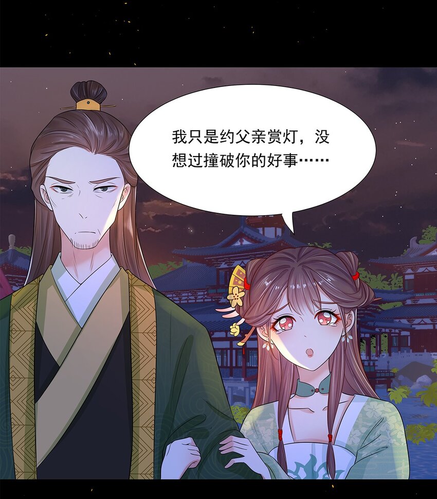 006 第六话 你觉得，我还会信你么？14