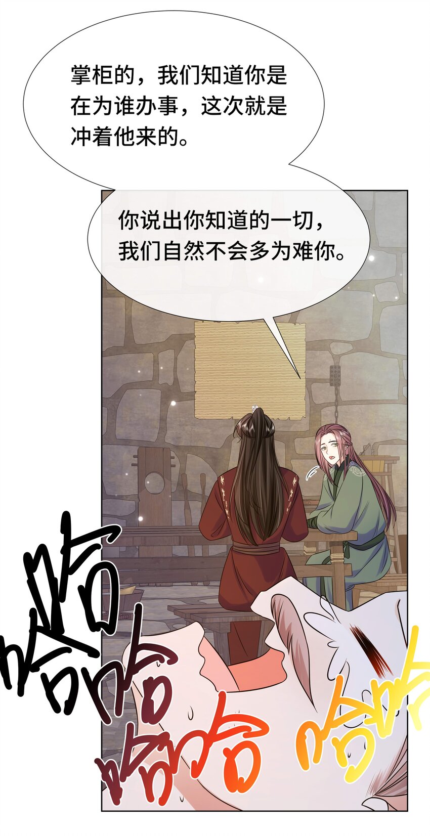 077 第七十七话 真的要成亲了？29
