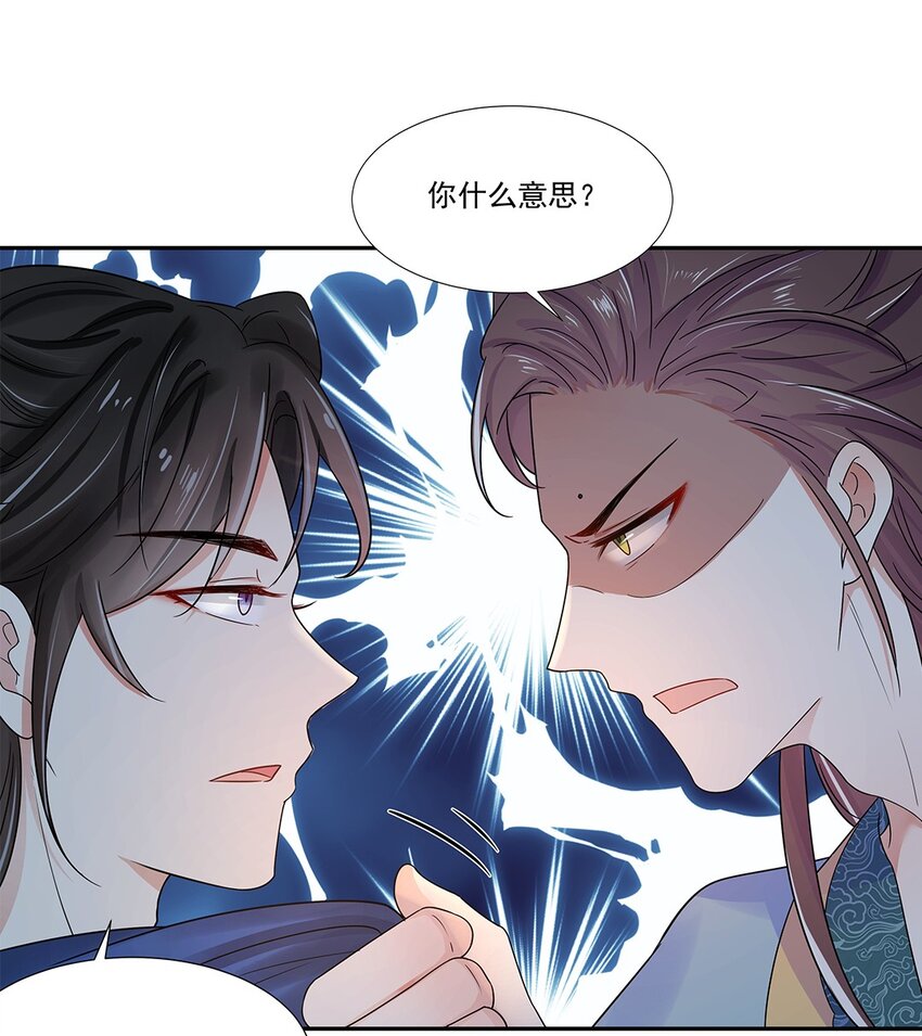 004 第四话 难缠的兄弟姐妹26