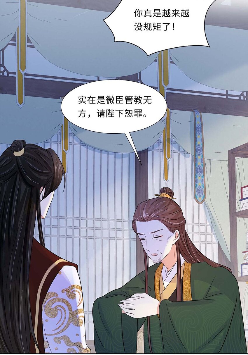 021 第二十一话 流落民间的六皇子13