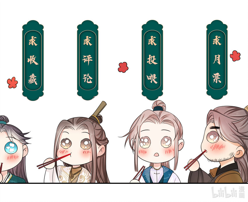 067 第六十七话 亲了！！！33