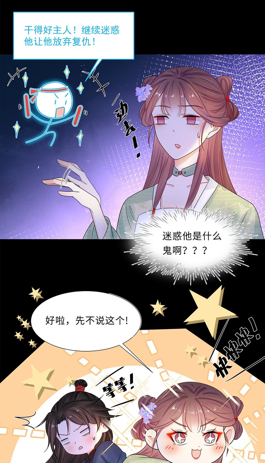 013 第十三话 来人啊，捉奸啦！11
