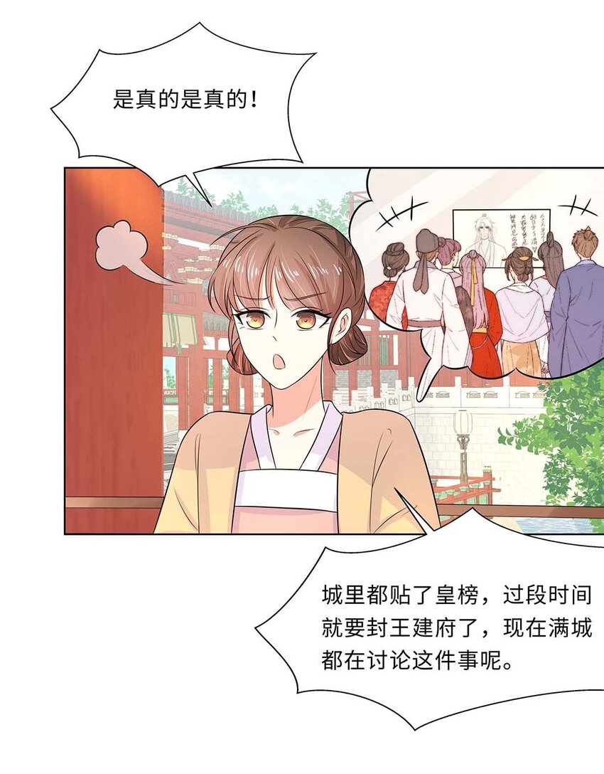 021 第二十一话 流落民间的六皇子32