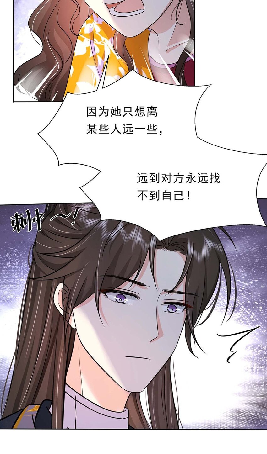 036 第三十六话 离她远一点47