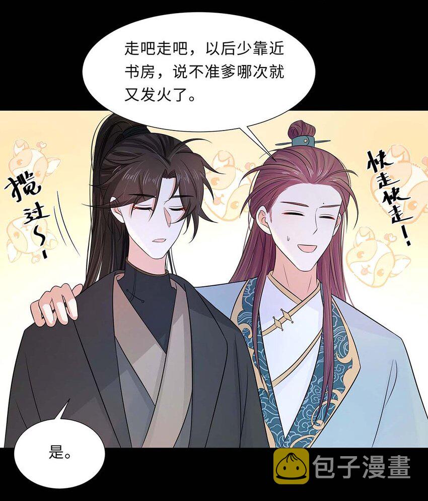 018 第十八话 赔礼道歉18