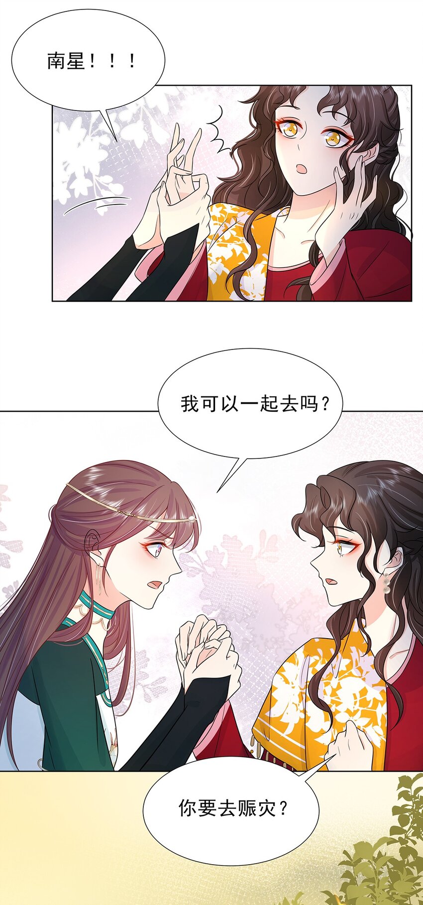 028 第二十八话 赈灾4