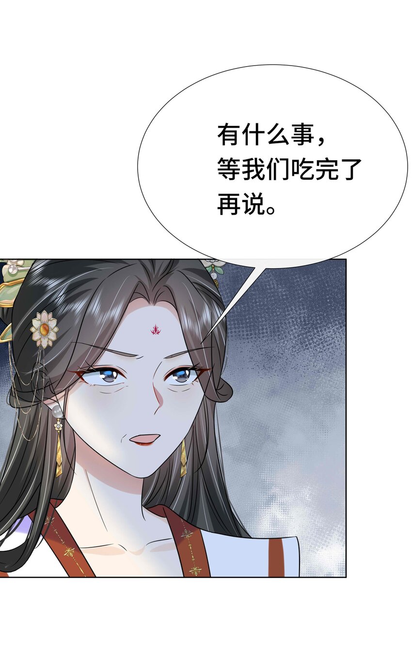 092 第九十二话 是心动呀30