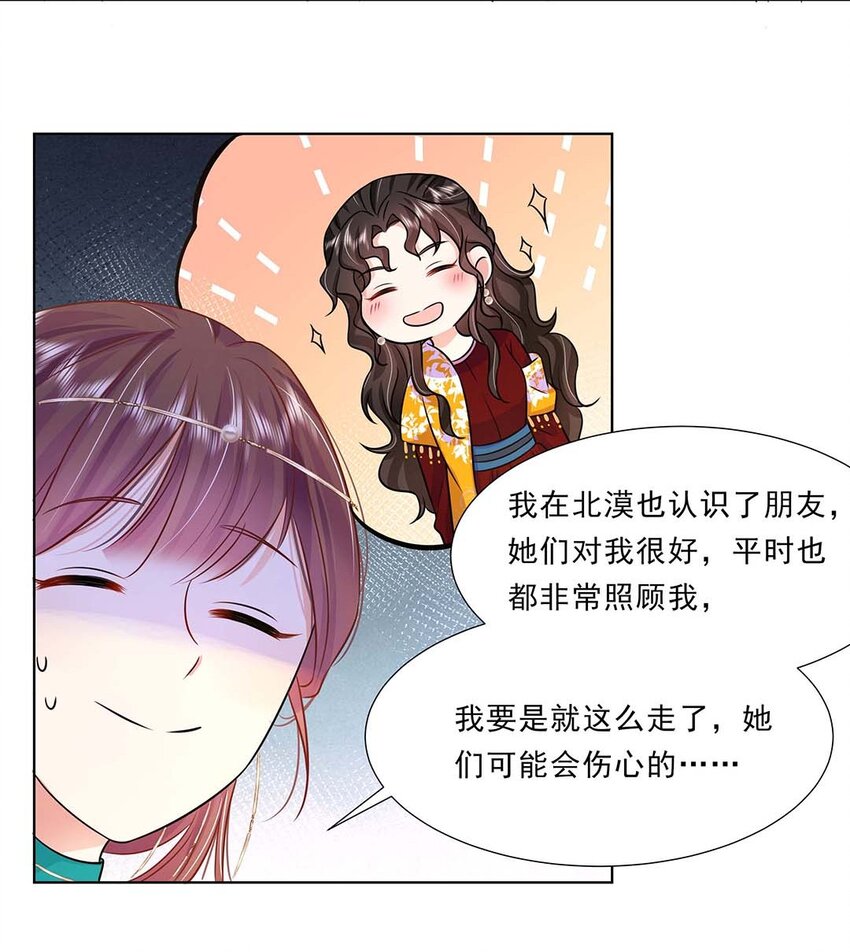 034 第三十四话 总是要回去的26