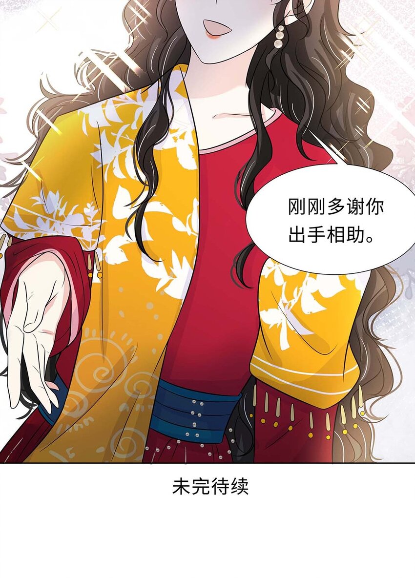 025 第二十五话 北宫南星43