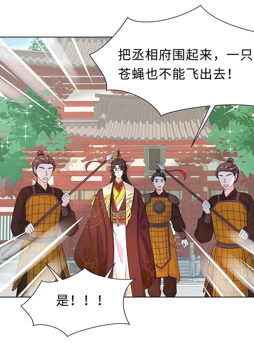 024 第二十四话 满门抄斩14