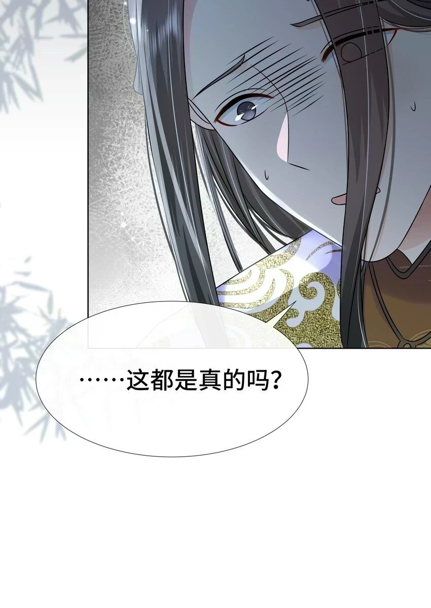 097 第九十七话 毫无保留8