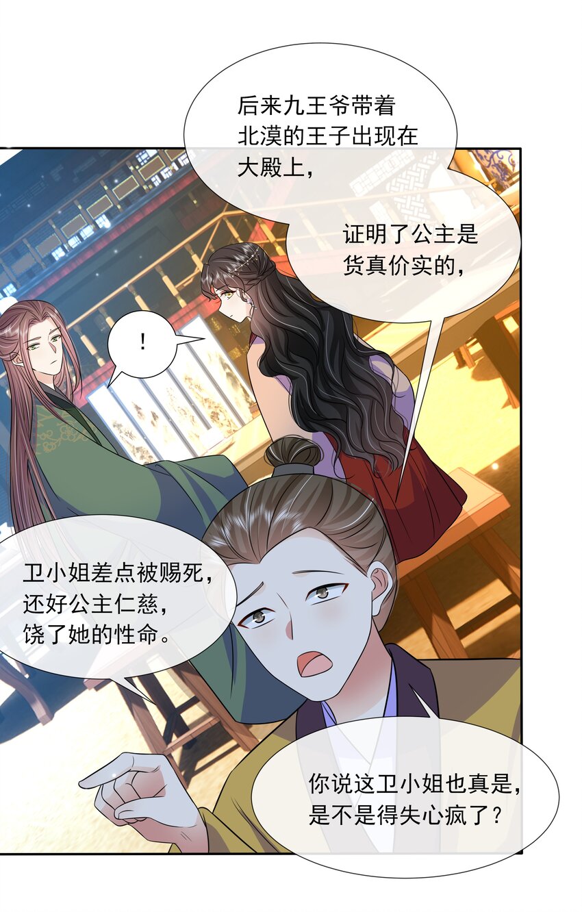 058 第五十八话 逆贼31