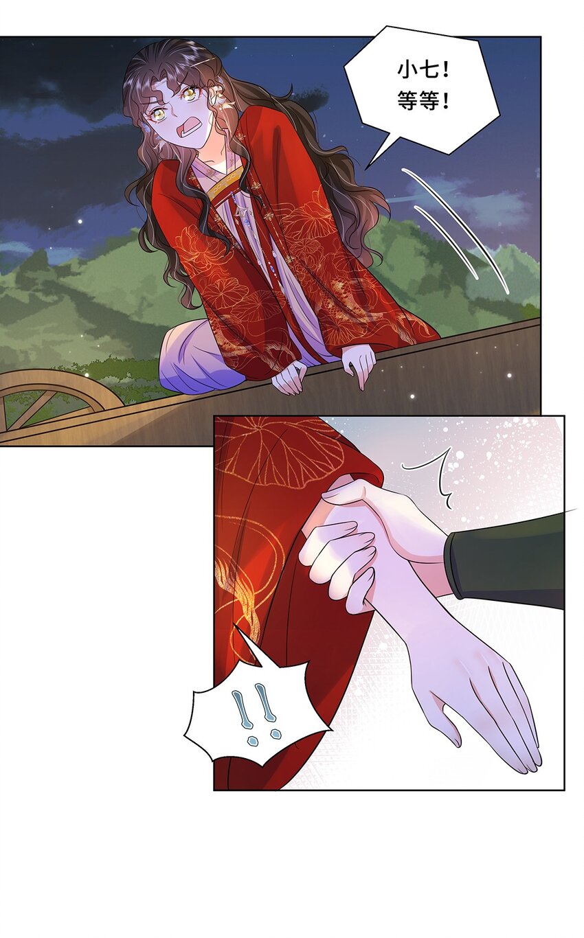 043 第四十三话 君陌沅18