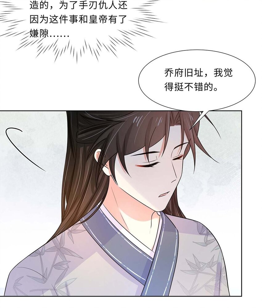 023 第二十三话 冤有头债有主12