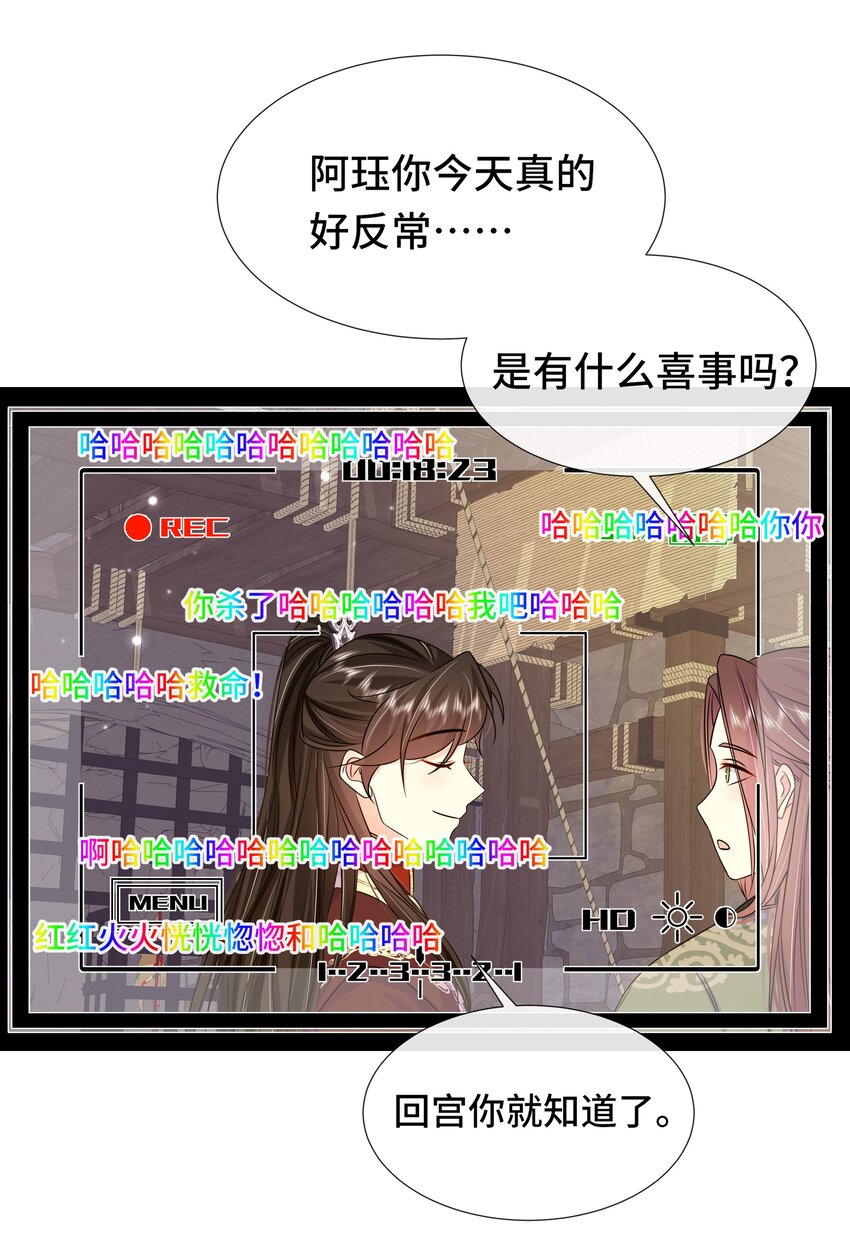 077 第七十七话 真的要成亲了？28