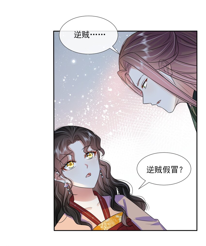 058 第五十八话 逆贼30