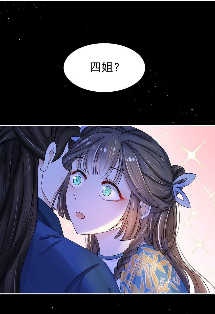 005 第五话 望小姐克制一下对我的喜欢！42