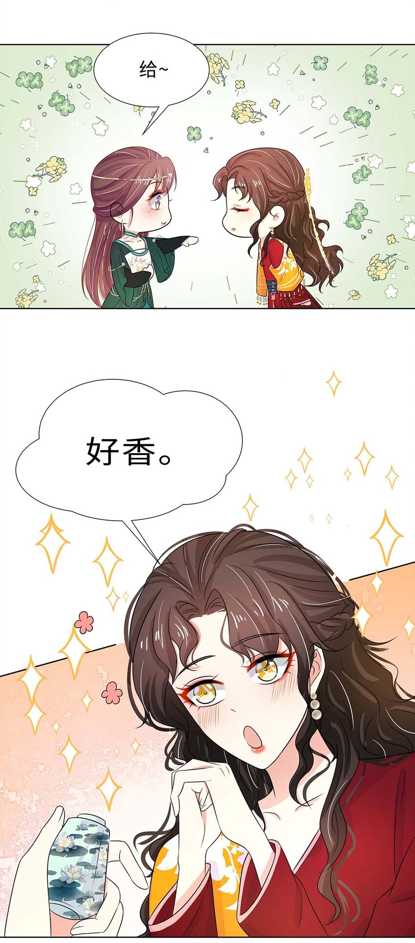 025 第二十五话 北宫南星24