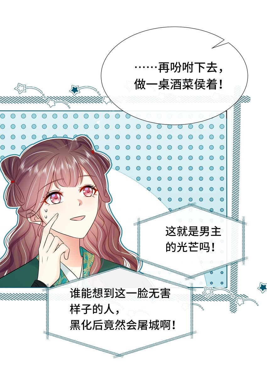 070 第七十话 坦白15