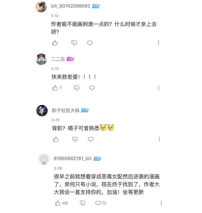 009 第九话 第一个任务完成！58