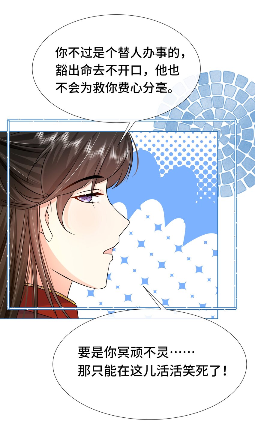 077 第七十七话 真的要成亲了？30
