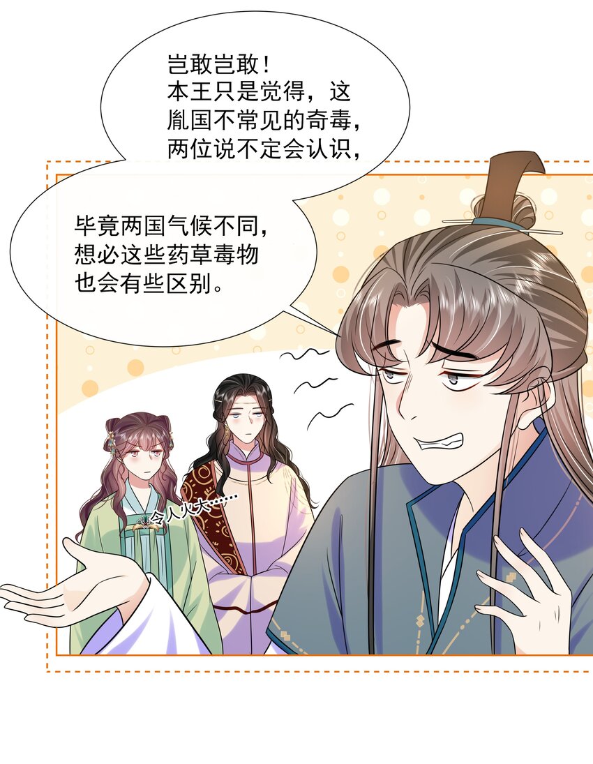 063 第六十三话 诬陷11