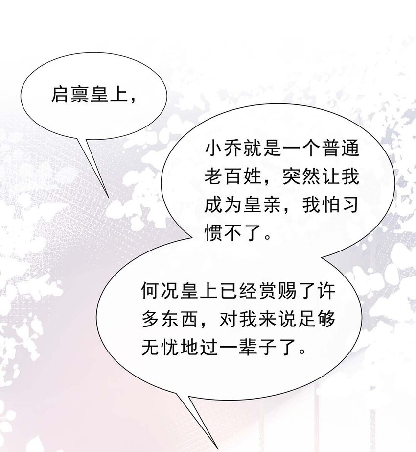 030 第三十话 心动22