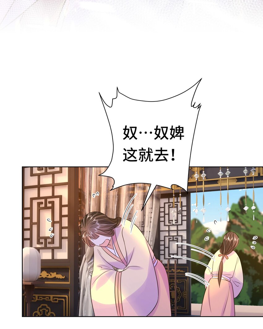 069 第六十九话 君陌沅和我？43