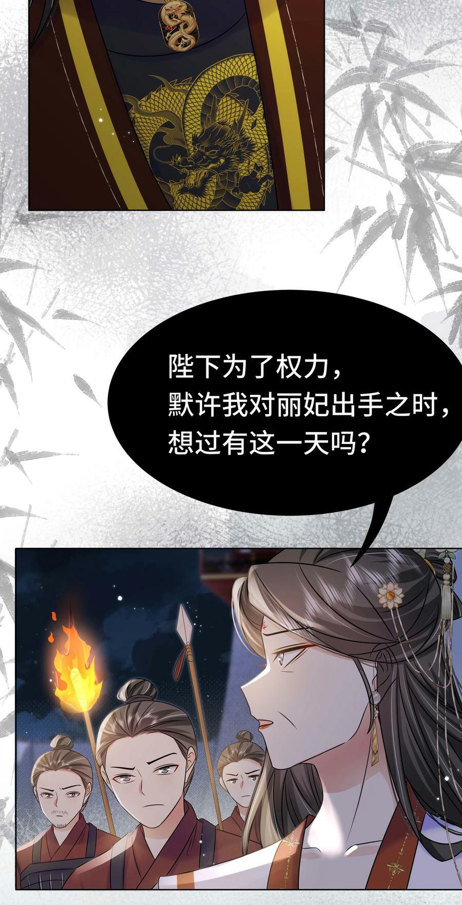 100 第一百话 宫变52