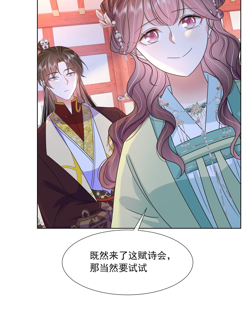 057 第五十七话 赋诗会21