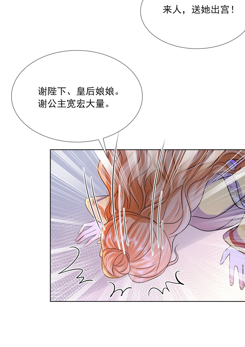 056 第五十六话 求情15