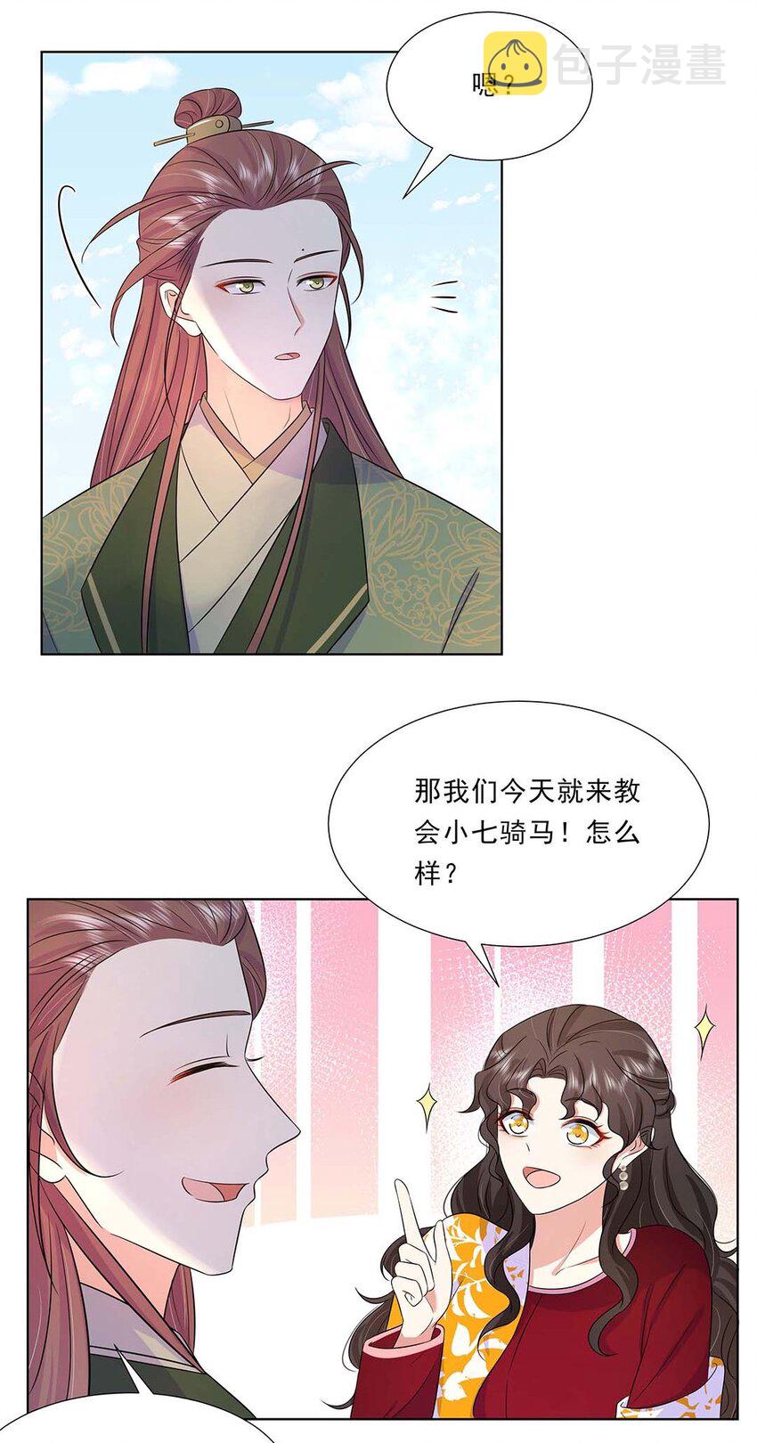 035 第三十五话 数数谁是单身狗30