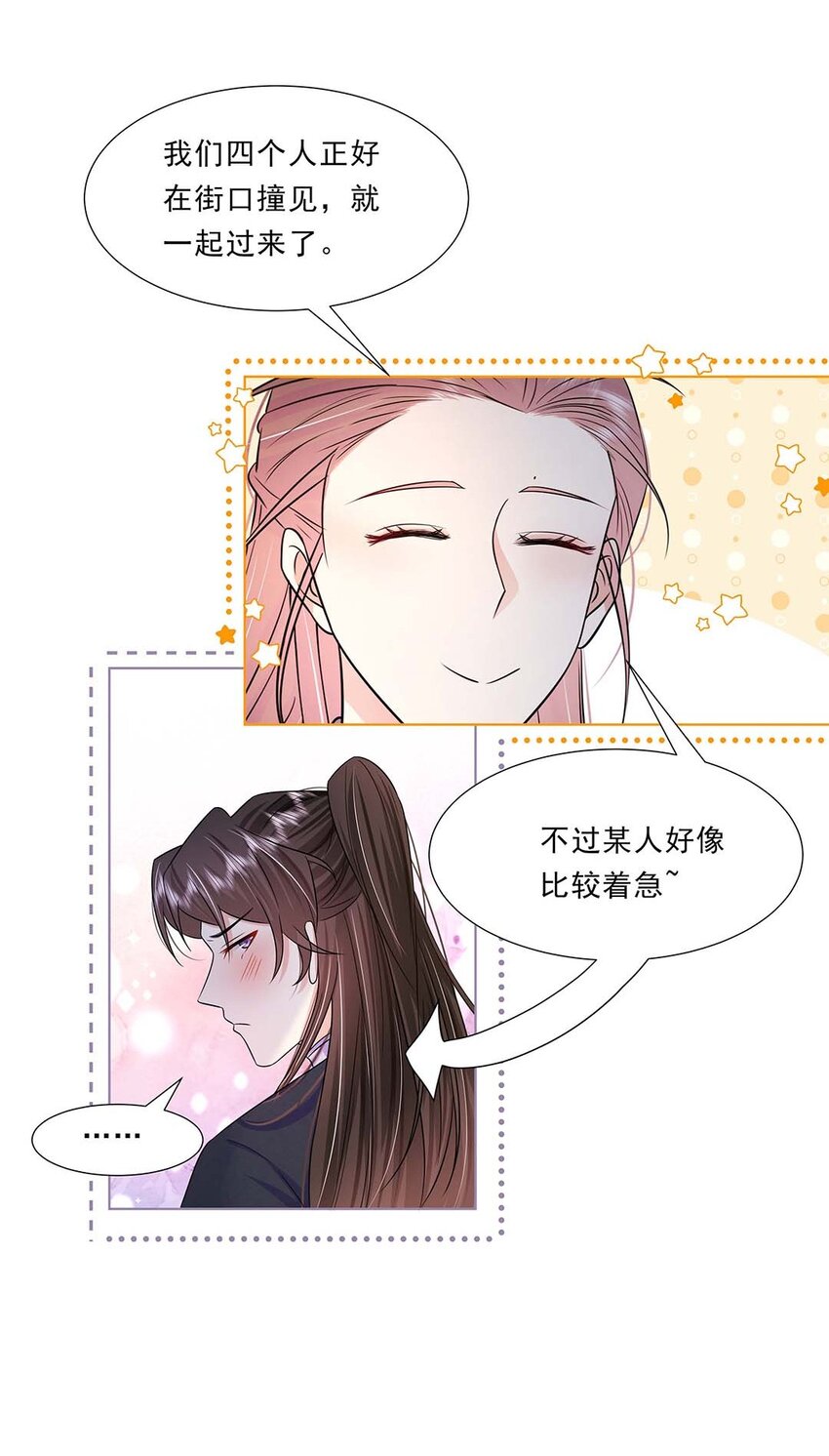 038 第三十八话 心有所属24
