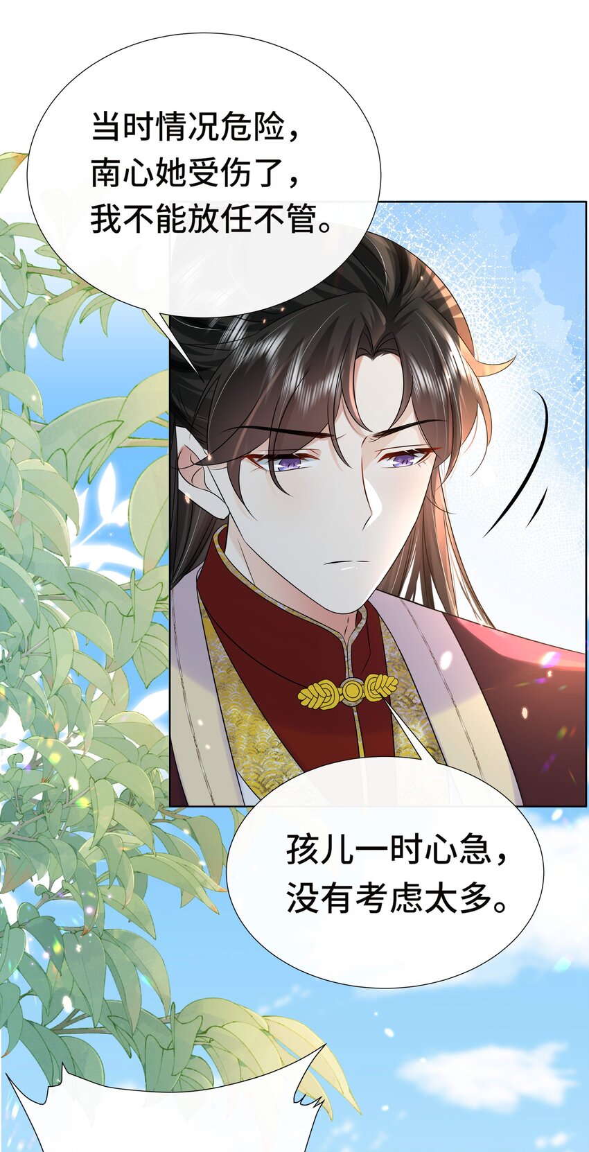 076 第七十六话 哥哥~13