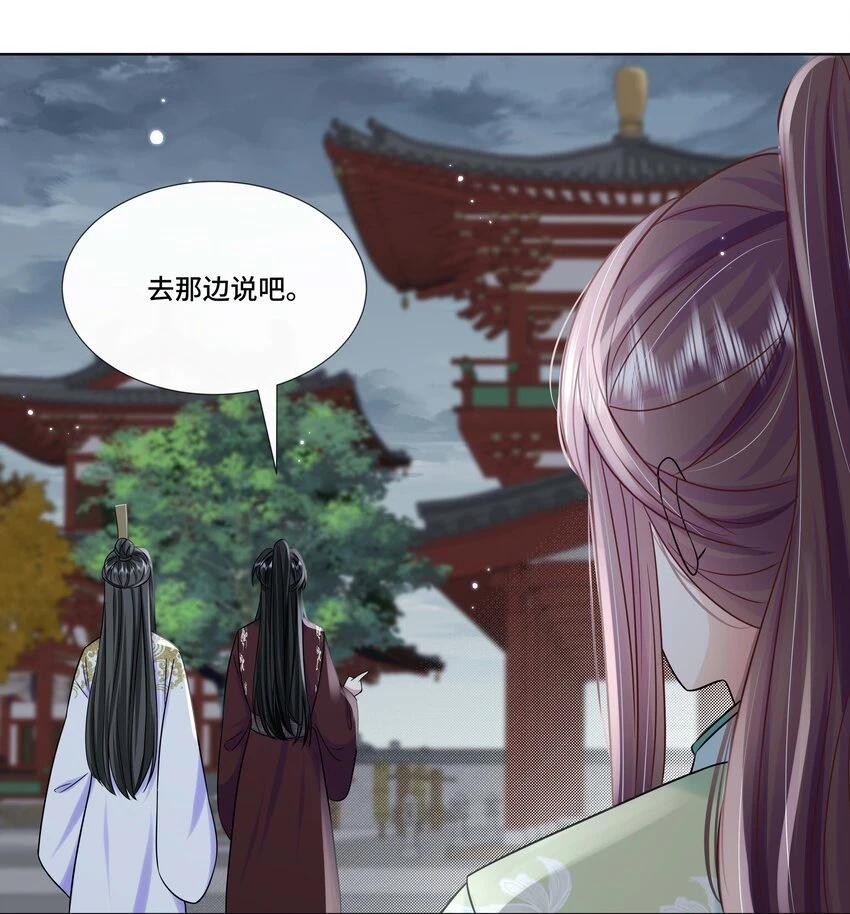 095 第九十五话 试探38