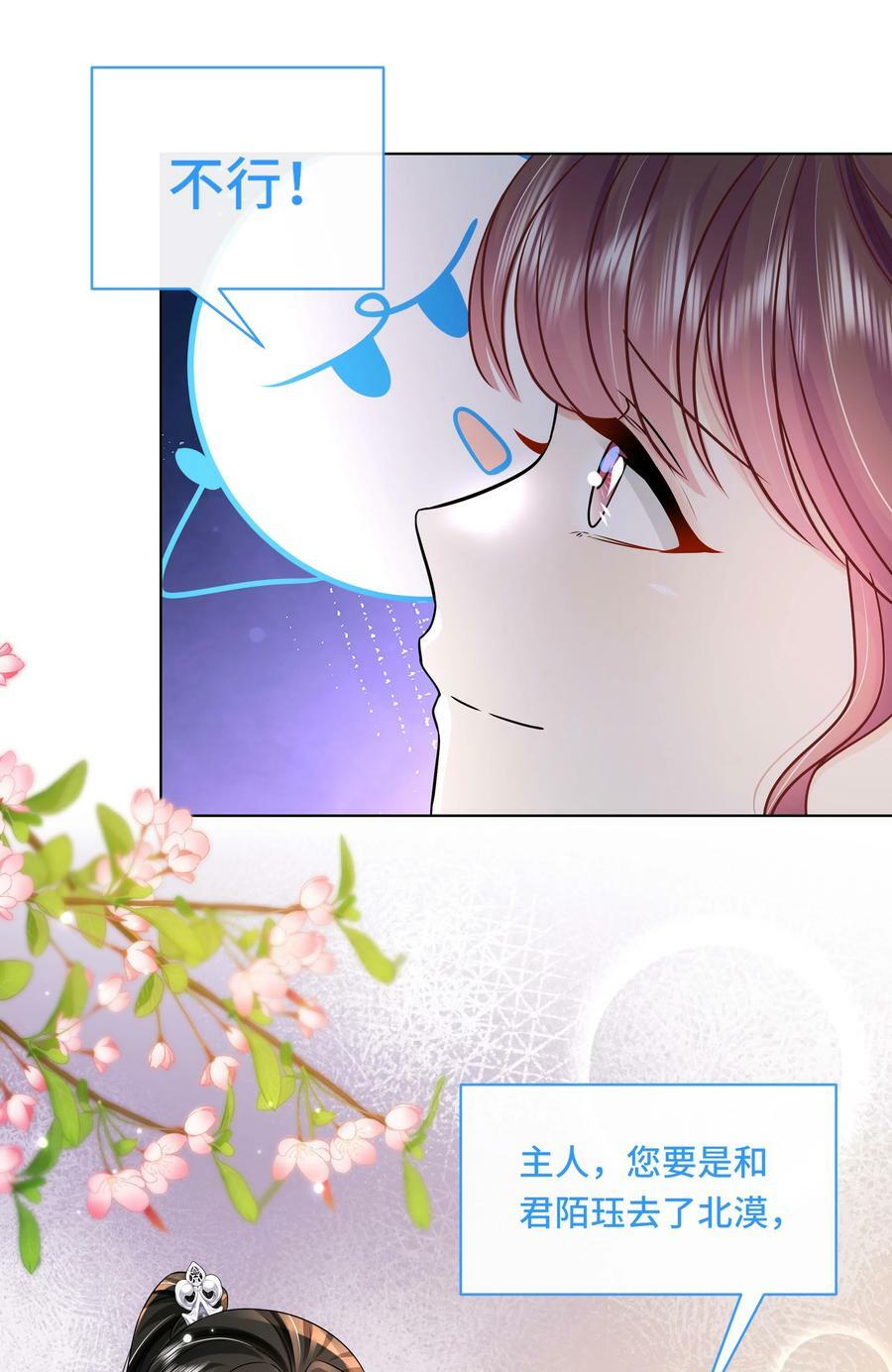 105 太子？不干了！13