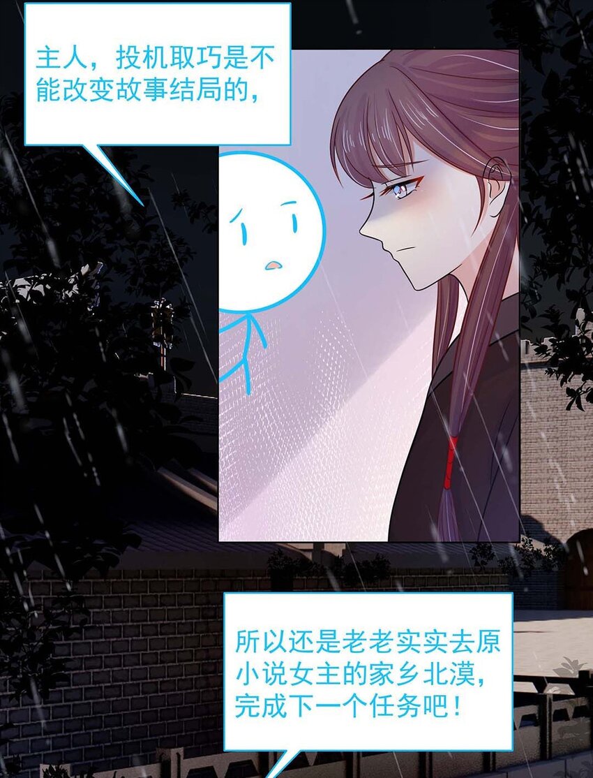 025 第二十五话 北宫南星10