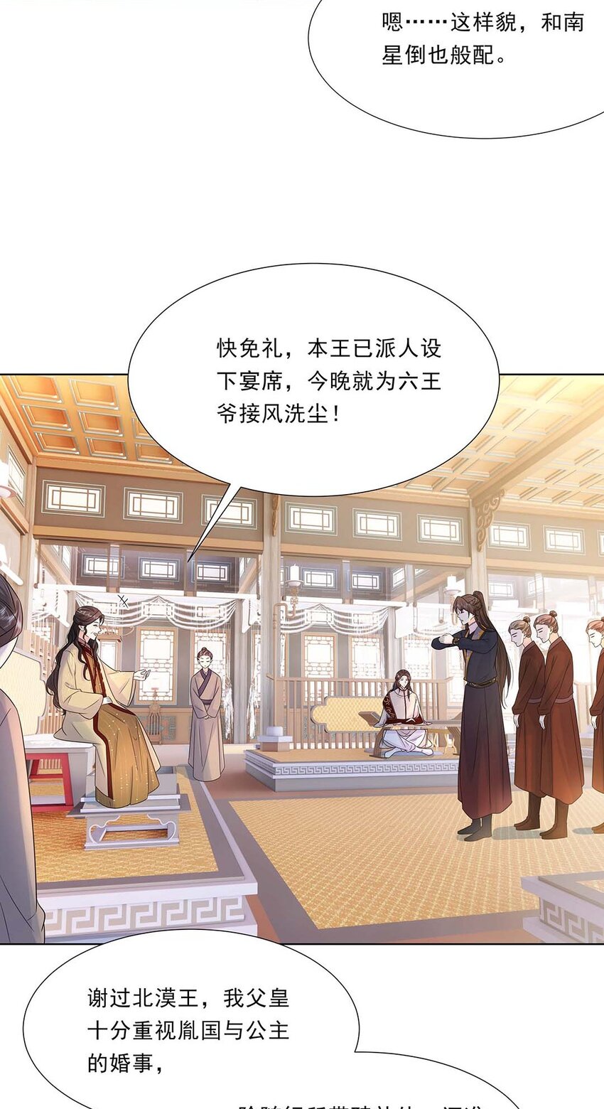 031 第三十一话 传闻5
