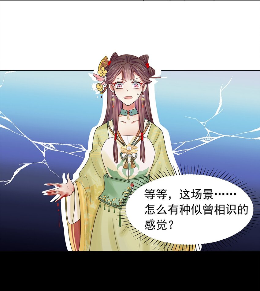 001 第一话 穿成恶毒女配？11