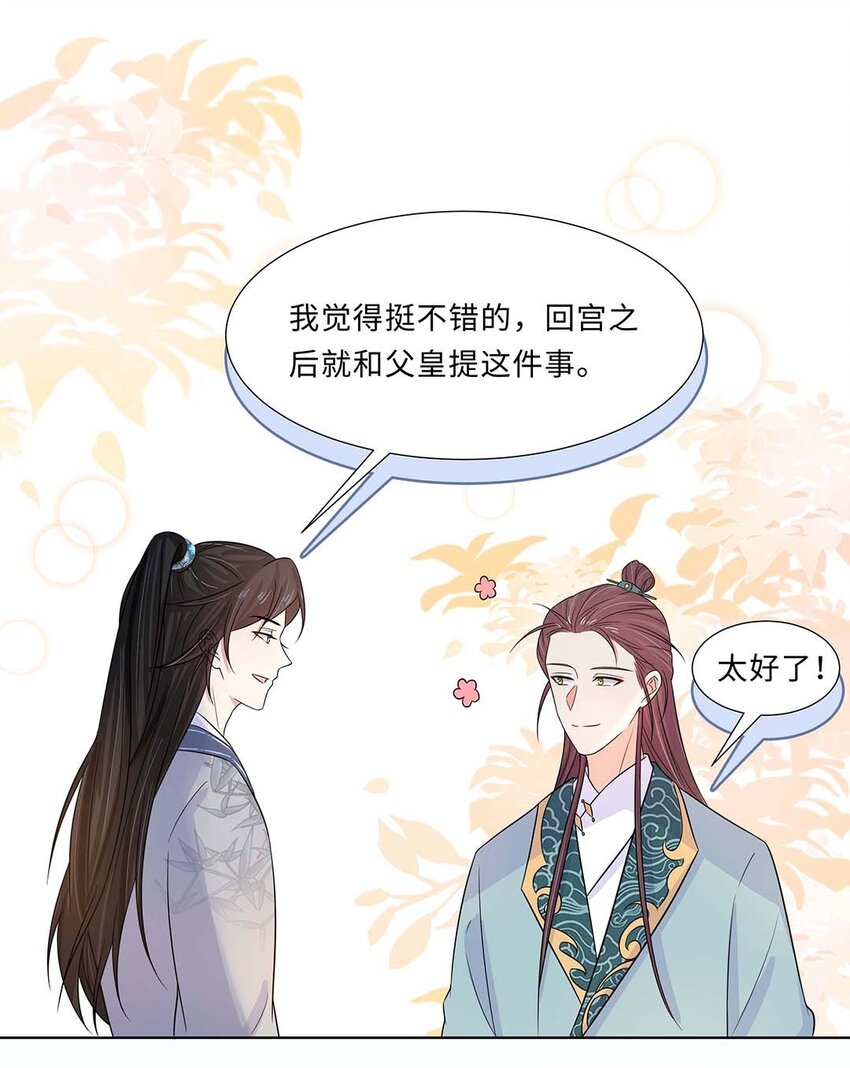 023 第二十三话 冤有头债有主14