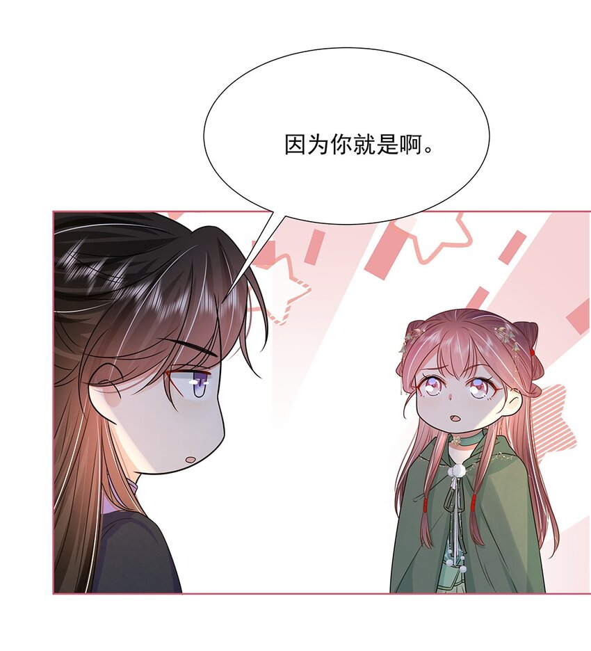 047 第四十七话 北漠公主30