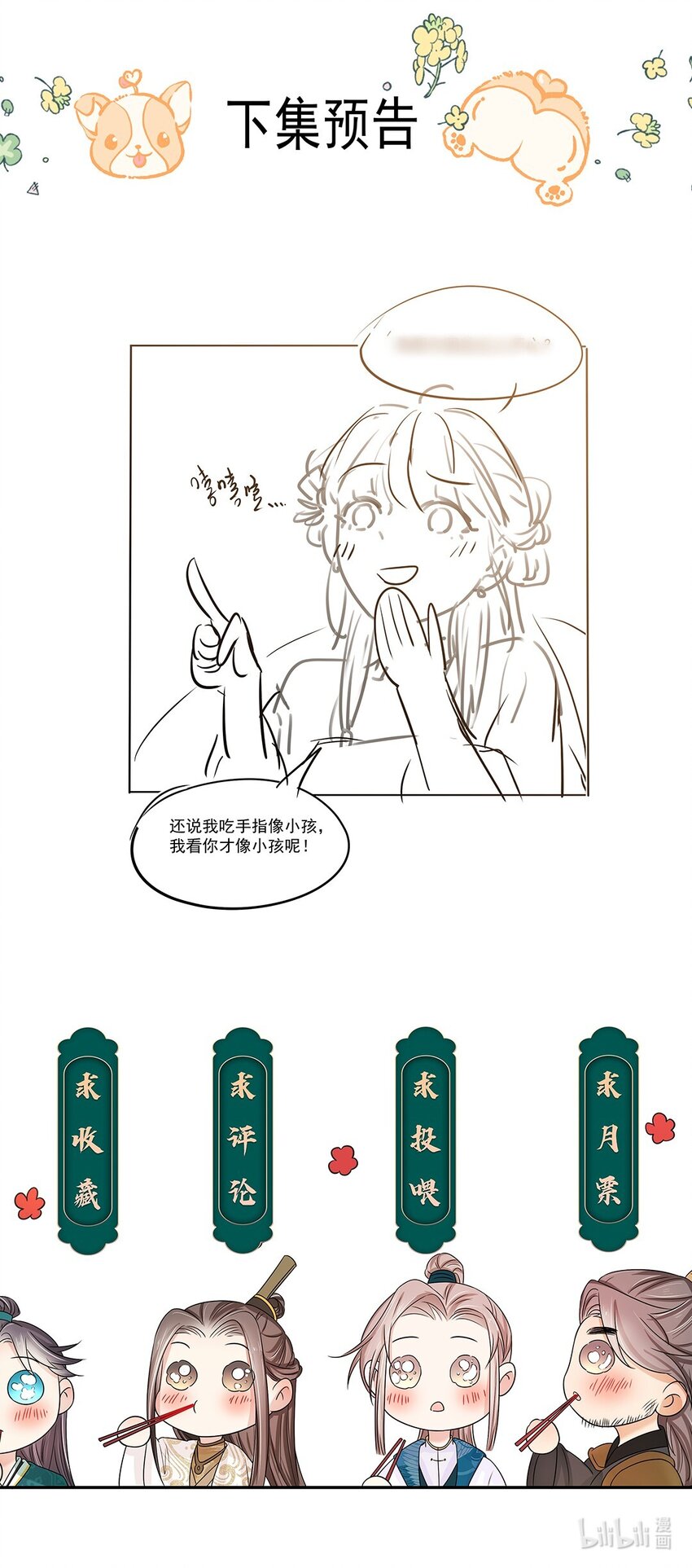 012 第十二话 担心我就直说嘛57