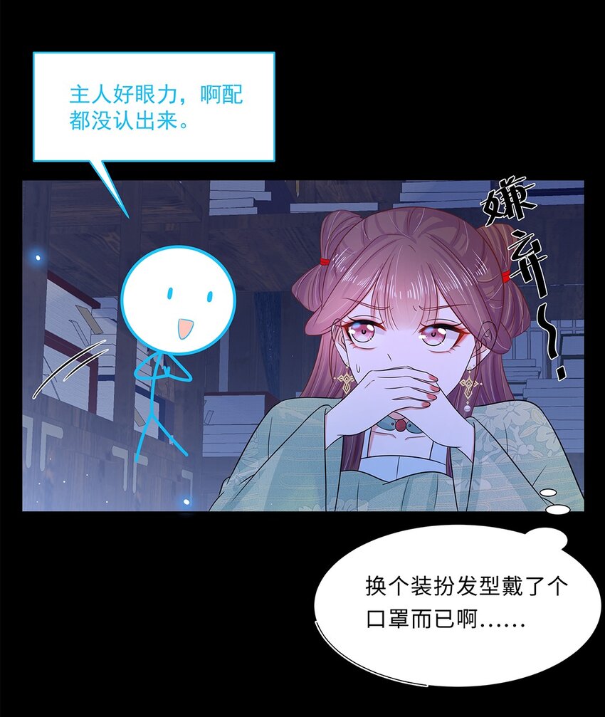 017 第十七话 定情信物？33
