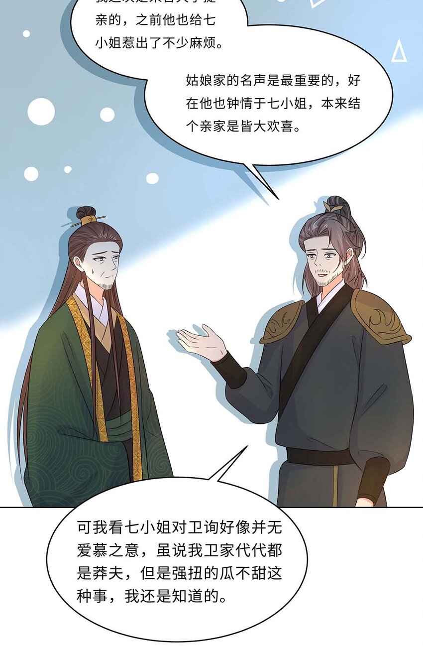 018 第十八话 赔礼道歉28