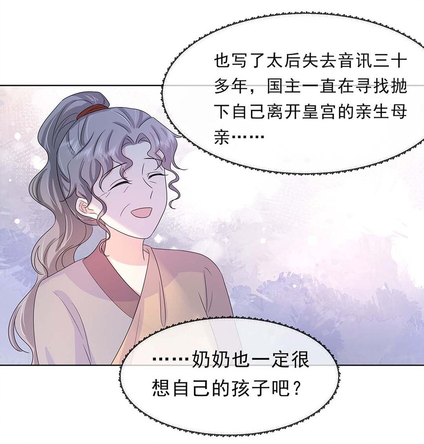 029 第二十九话 母子相认21