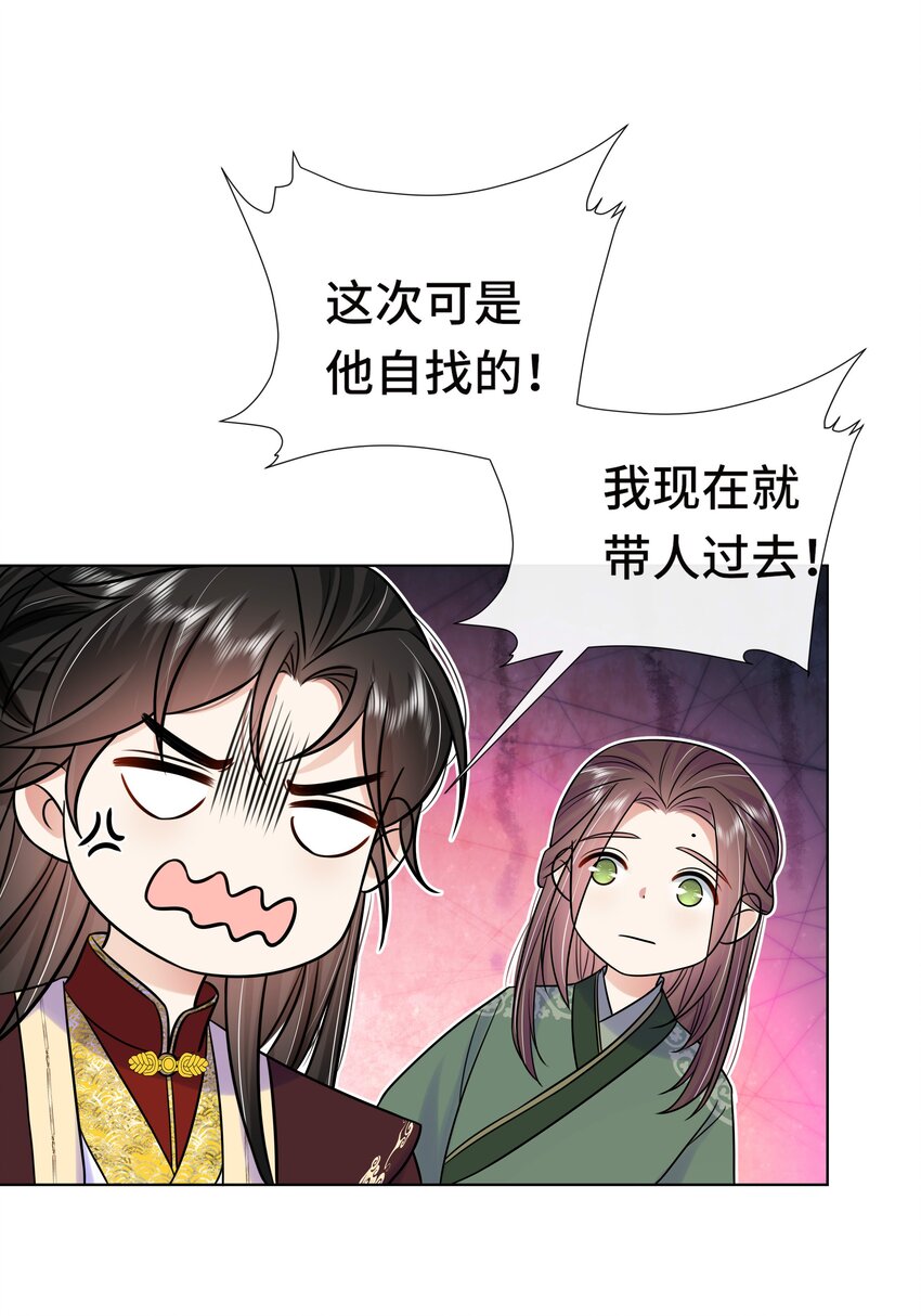 076 第七十六话 哥哥~38